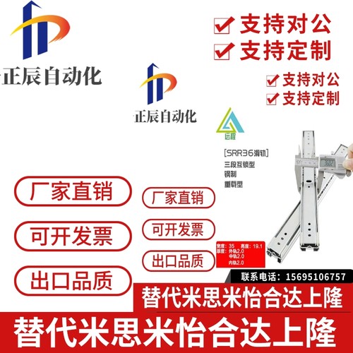 SRR3612/SRR3614/SRR3616/SRR3618/SRR3620/SRR36=IDC08线性滑轨