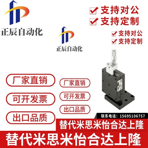 Z轴手动滑台ZCRS40 ZCRS60 ZCRS80 替米思米 中精度 交叉滚子型