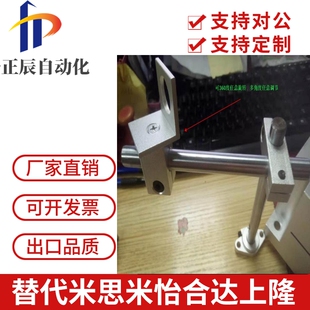 多角度任意调节光电开关支架接近开关支架任意调节传感器安装支架