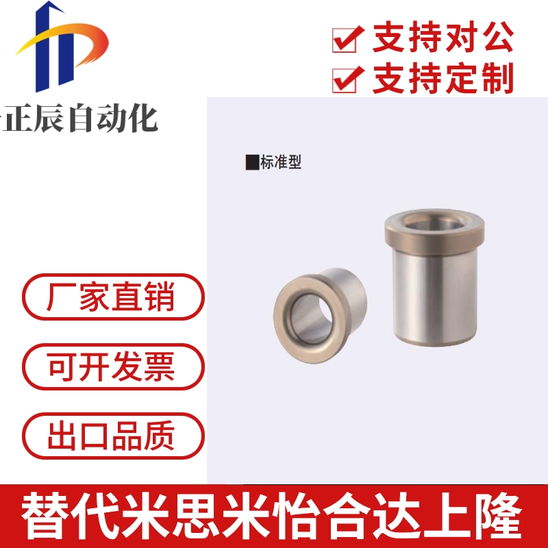 定位销用衬套JBH5 10/6/8/12/15/20/25/16/30带肩轴套夹具导套YKY