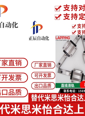 台湾乐品LAPPING直线导轨滑块LSA LSB 15 20 25 30 35A B C R LR