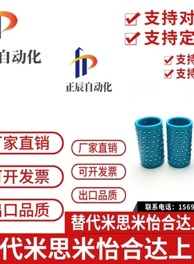 替代米思米钢球衬套高刚性树脂钢球衬套MBJH16/20/22/25-30/40/50