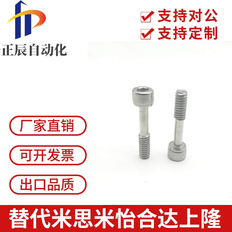 不锈钢盖板螺栓内六角型 不脱出螺丝 防脱落GUTB4-3-8 12 15