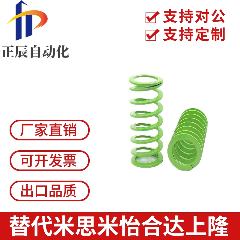 T-SWY12.5-15/20/25/30/35/40/45/50/55/60/65/70/淡绿色模具弹簧