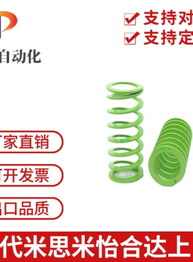 T-SWY12.5-15/20/25/30/35/40/45/50/55/60/65/70/淡绿色模具弹簧