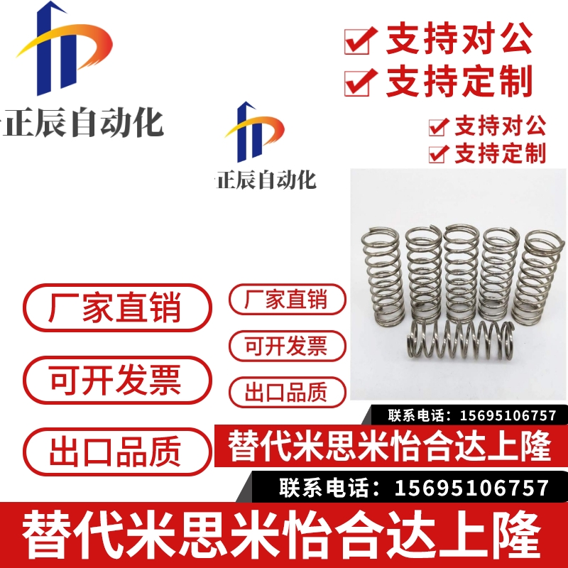WWY/WWR/WWF/WWL/WWT/WWM/WWH/WWB4/5/6/8/10/12/16圆线螺旋弹簧3