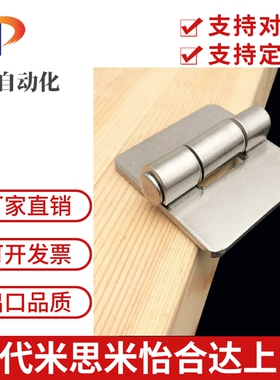 不锈钢 蝶形铰链 HHSY HHSYZ40 50 60 65 75 90 100 重物用焊接式