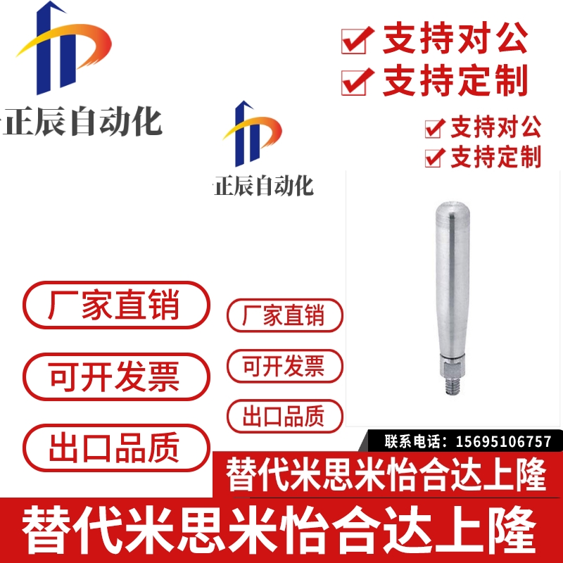 c-GRMSS不锈钢固定握柄c-GRMSN5/6/8/10 旋转握柄GRMS5/6/8/10