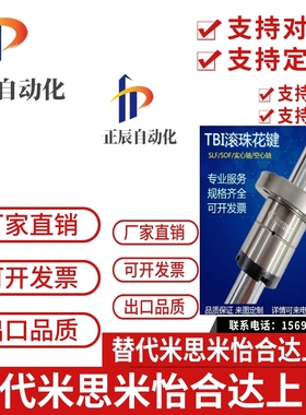 TBI滚珠花键法兰实心SLF/SLT 006 8 10 13 16 20 25 30空心花键轴