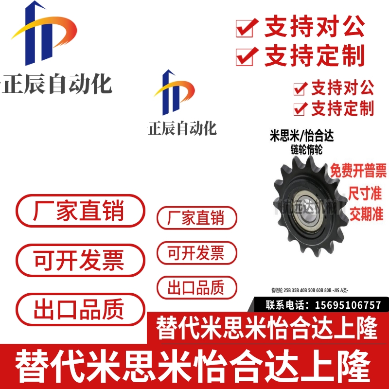 DRC米思米单轴承链轮VLS怡合达链条惰轮25B 35B 40B 50B 60B 80B