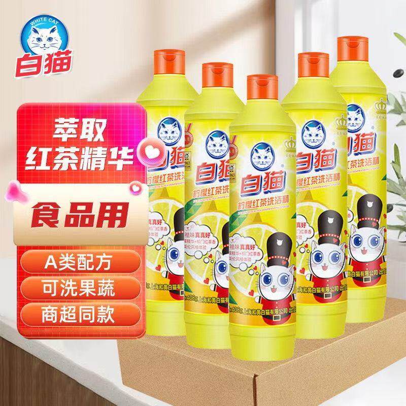 白猫408g洗洁精柠檬红茶洗果洗洁精