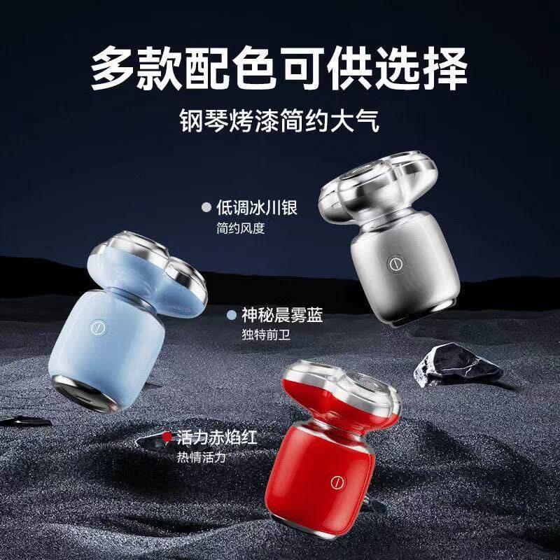 奔腾剃须刀电动男士刮胡刀小巧便携小星锤胡须刀礼盒装送男友T006