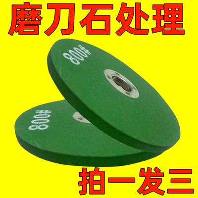 角磨机砂轮片磨刀片打磨抛光片沙轮磨片手磨机磨光机专用细磨钻头