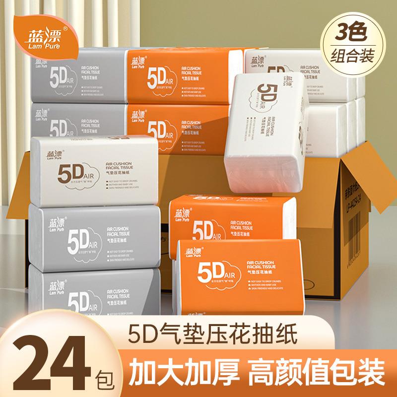 蓝漂24大包5D气垫压花原木亲肤抽纸4层加厚家用支持 工厂直销