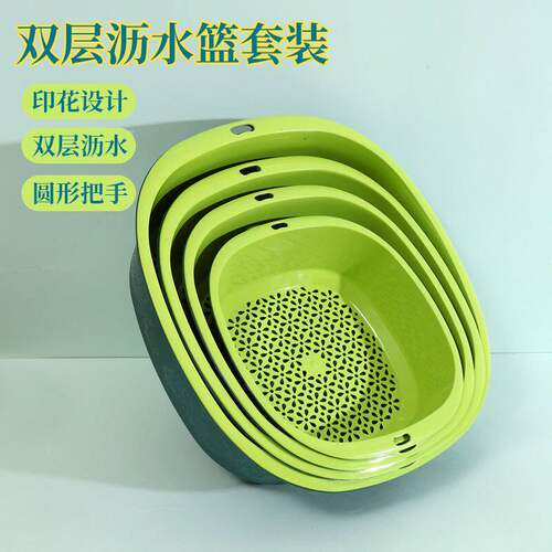 沥水篮新款多功能双层洗菜盆超大容量双色印花沥水神器厨房收纳盆