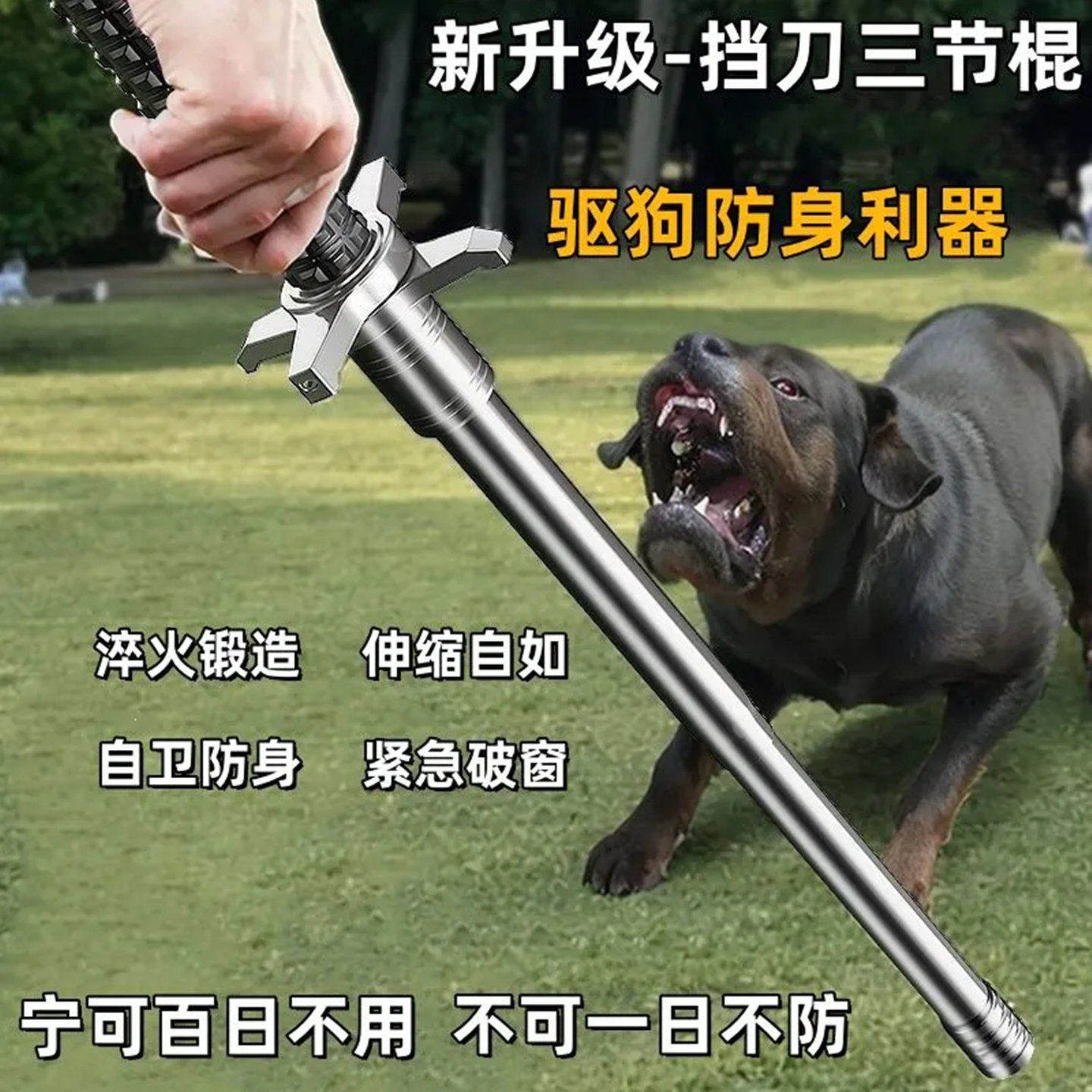 硬式棒球棒棍子实心钢车载防身武器工具打击家用金属自卫打狗神器
