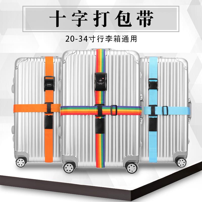 行李箱绑带十字打包带拉杆箱捆绑带安全固定托运保护绑带防盗绳锁