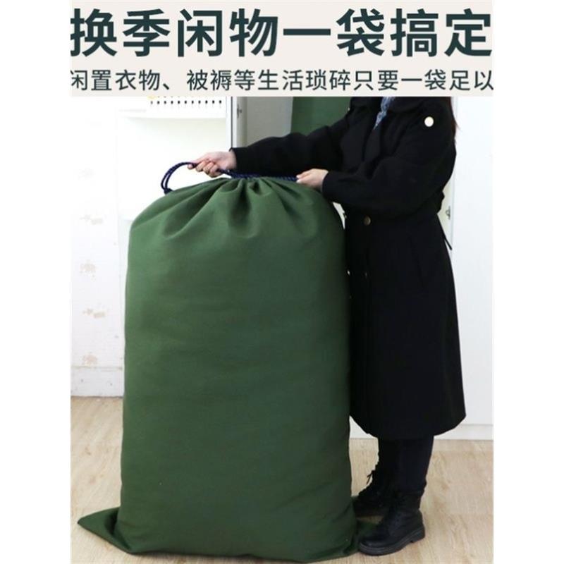 帆布束口加厚棉被收纳袋超大号打包袋物流快递麻布袋子搬家大容量