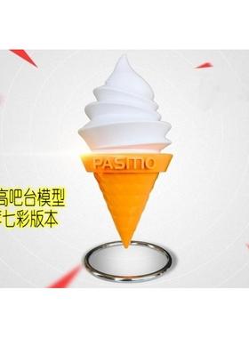 门店引流神器招牌冰激凌灯吧台冰淇淋奶茶模型灯七彩变色甜筒灯箱