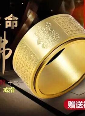 十二生肖心经戒指10号本命佛情侣黄金银钛钢转动指环男女士厂家