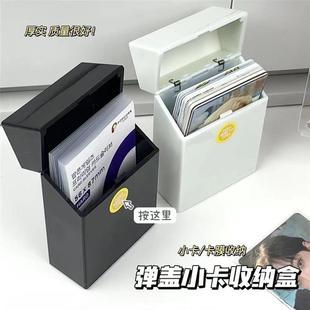 卡膜明星卡盒拍立得翻盖收纳盒 ins风小卡弹盖收纳盒diy桌面按压式