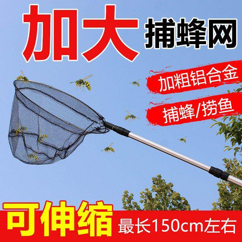 加长捕蜂网野外捉马蜂胡蜂专用网兜捉野蜂工具蜂场保护蜜蜂捕蜂笼