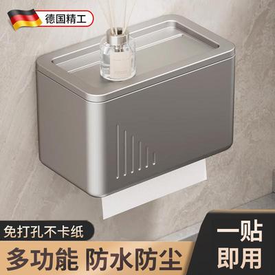 卫生间纸巾盒浴室厕所洗手间厕纸卷纸收纳抽纸盒墙上免打孔壁挂式