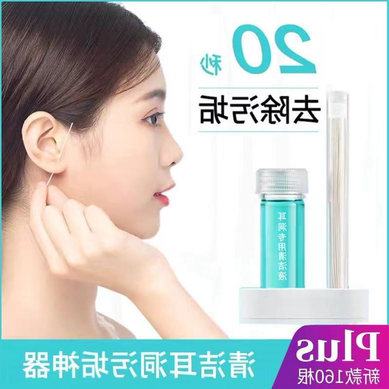 【薄荷味】耳洞清洁线清理清爽去异味耳线耳洞护理液清洗耳朵神器