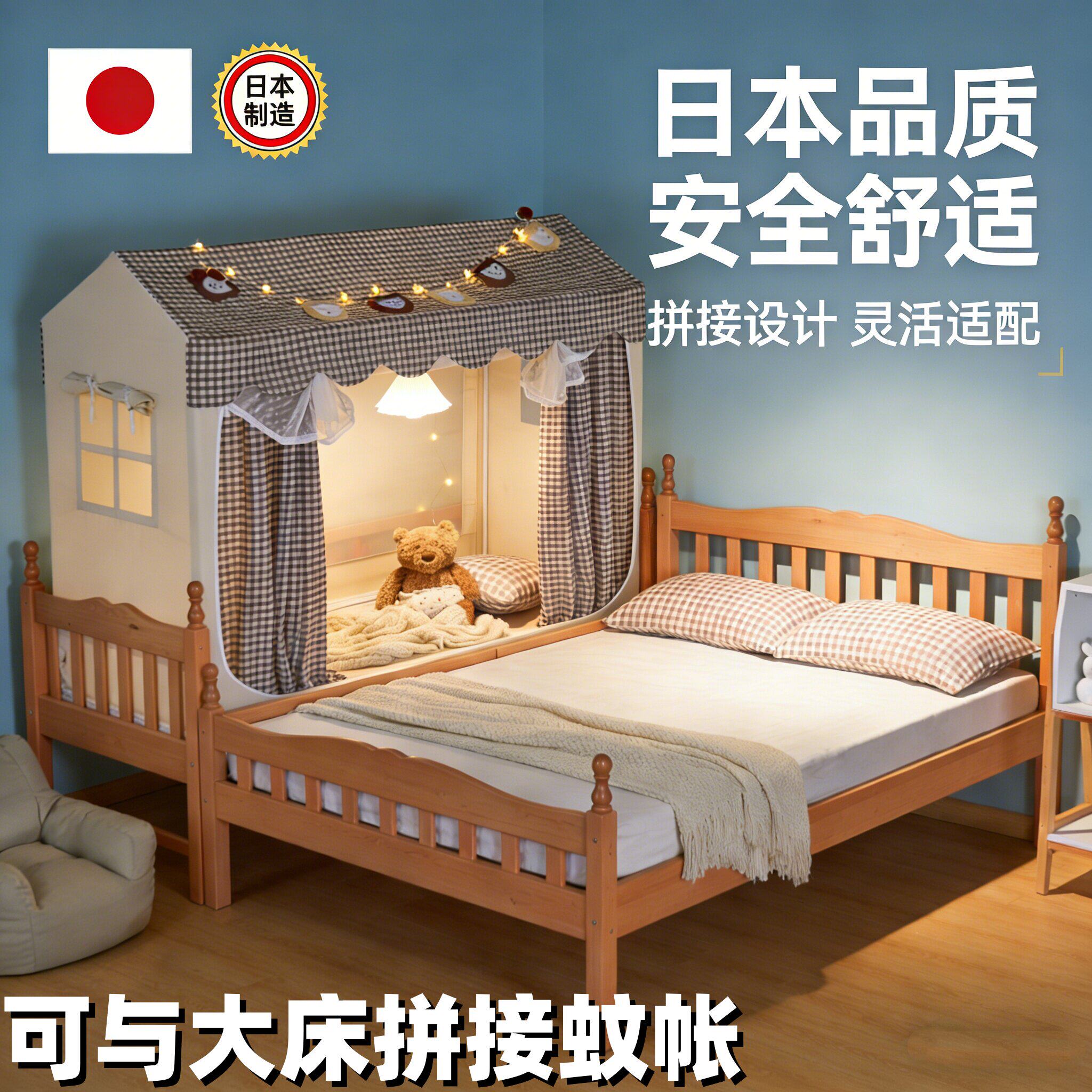 拼接床蚊帐儿童宝宝专用防摔婴儿小床分床神器室内床上帐篷透气舒
