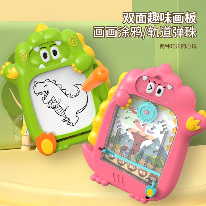 小孩趣味益智2合1恐龙画板玩具绘画涂鸦轨道弹珠游戏儿童节送礼品