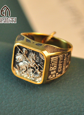 爱沙尼亚925纯银鎏金戒指时尚指环复古银饰乔治欧美风格硬汉4038