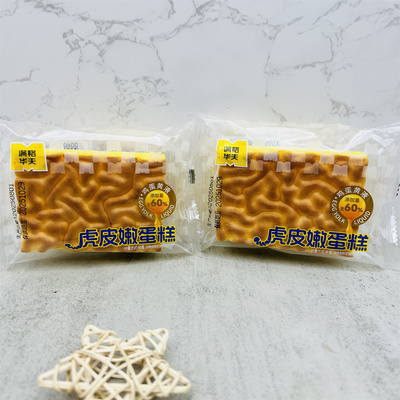 满格华夫虎皮嫩蛋糕学生儿童