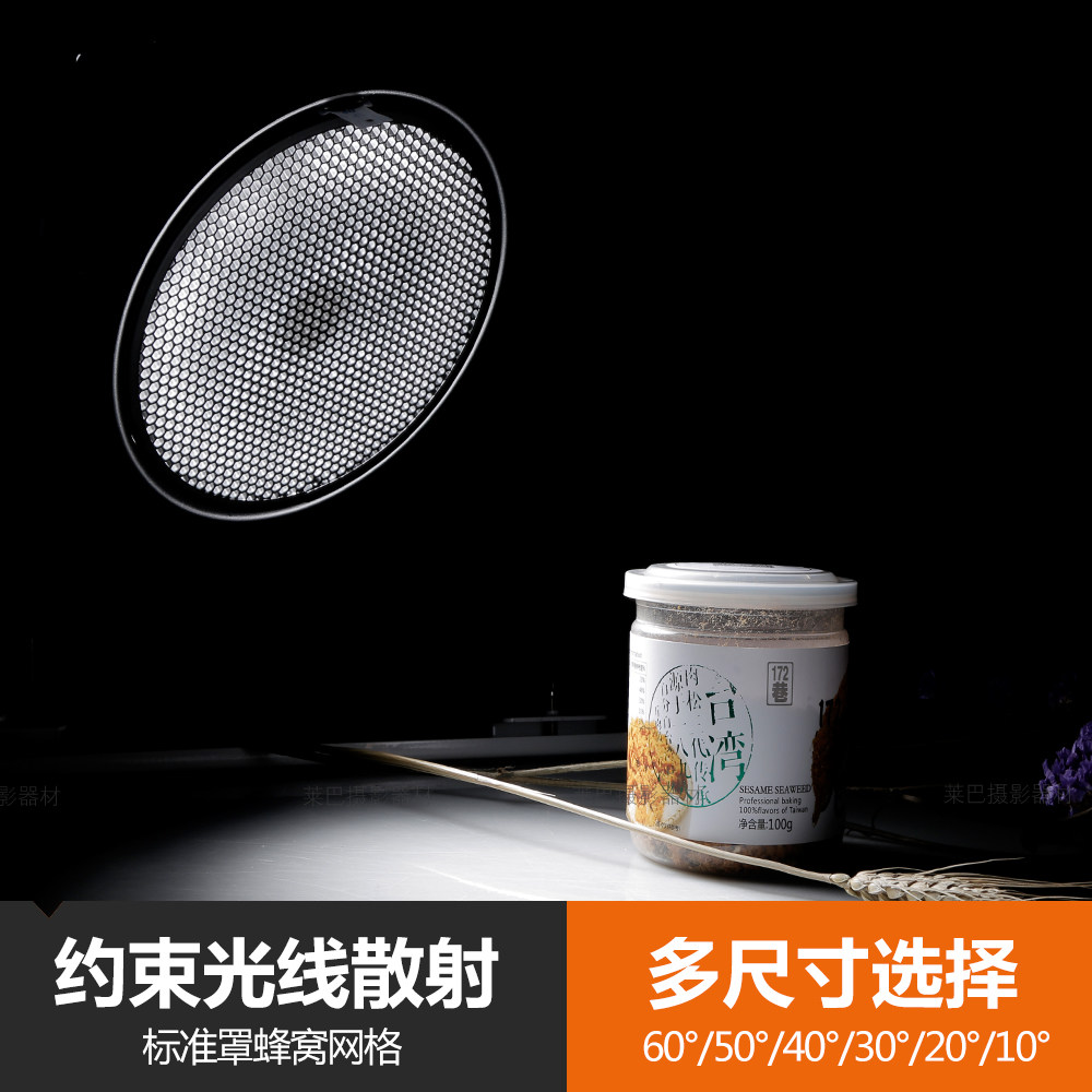 标准罩10-60蜂巢网格保荣口图片