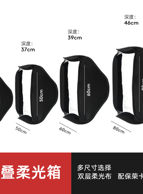 折叠柔光箱方形保荣口柔光罩快装式便携网格蜂巢格栅影棚外拍40/50/60/80cm