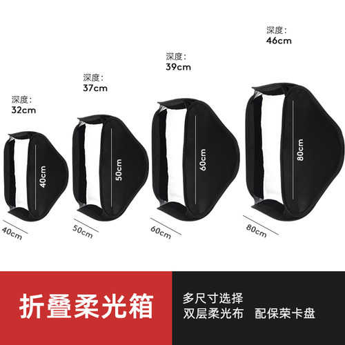 柔光器具户外拍摄通用大部份灯
