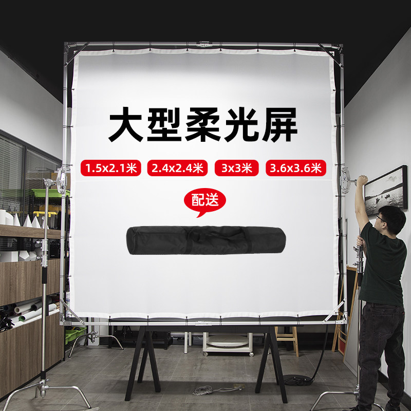 大型摄影柔光屏可移动蝴蝶布折叠旗板摄影棚大号拍摄挡光板透光板遮阳架室内天幕网格蜂巢格栅外拍