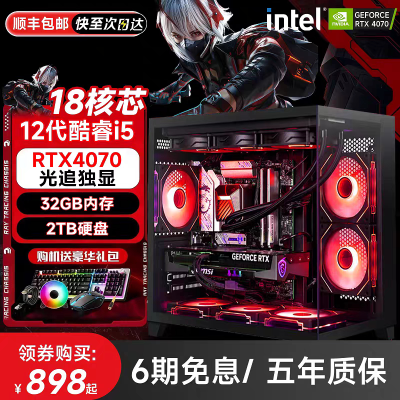 【30天试用】RTX3060/i7i9级台式电脑主机电竞海景房办公高端游戏