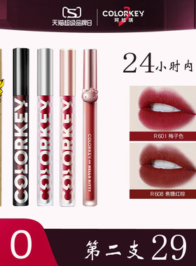 colorkey珂拉琪唇釉hellokitty凯蒂猫口红卡拉奇官方卡拉琪