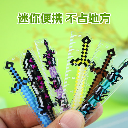6把一套我的世界小尺子卡通动漫中小学生用画图直尺迷你口袋格尺