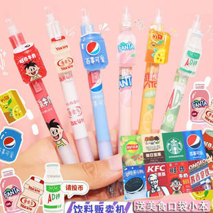 饮料贩卖机热摩易消小学生可擦笔磨魔美食可擦中性笔笔芯晶蓝黑色