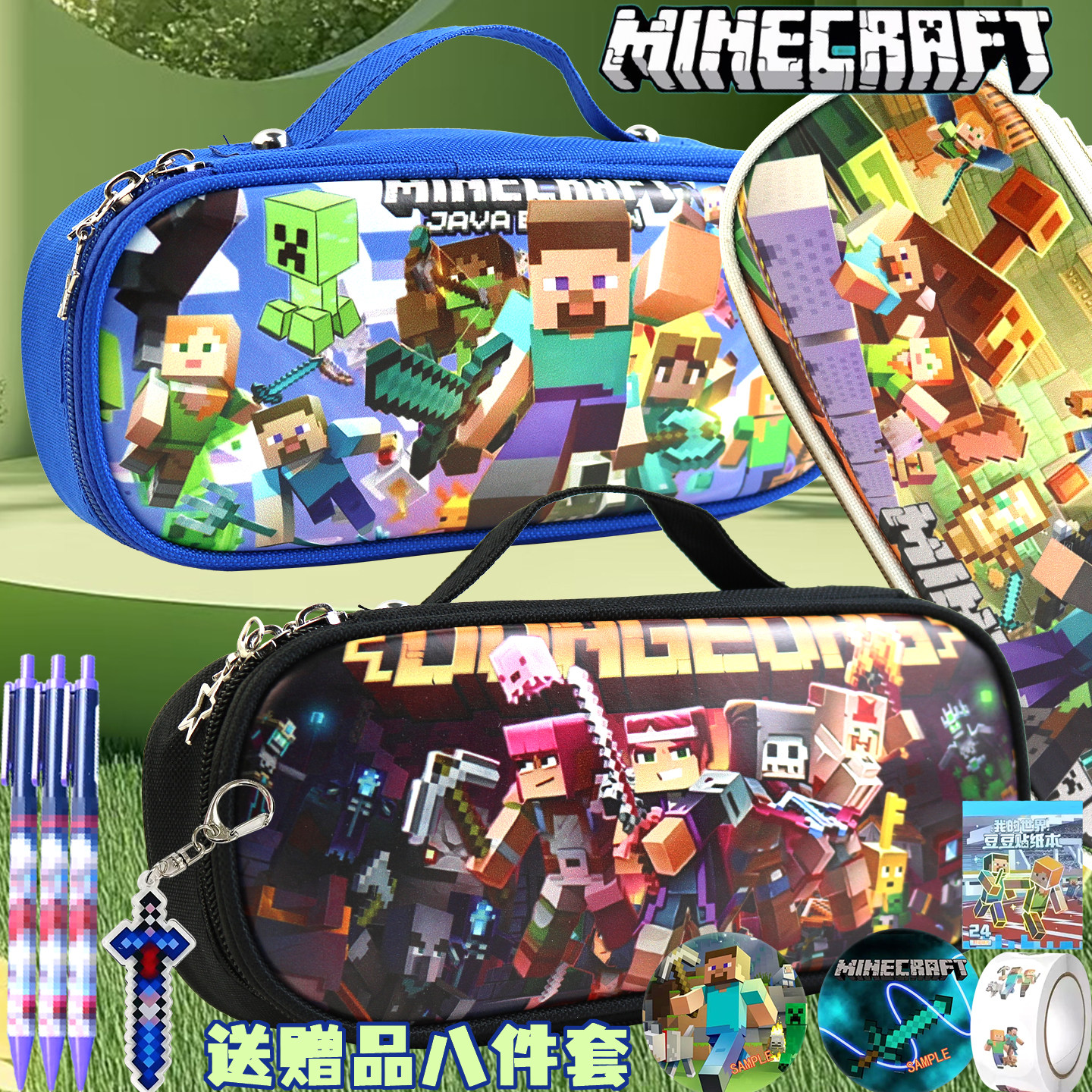 我的世界笔袋中小学生大容量五层带手提史蒂夫文具盒小男孩铅笔盒,文具电教/文化用品/商务用品,笔袋,淘宝优惠券,粉丝福利购,淘宝优惠卷