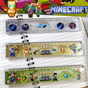 新款我的世界尺子卡通动漫中小学生用画图直尺波浪线流沙入油格尺