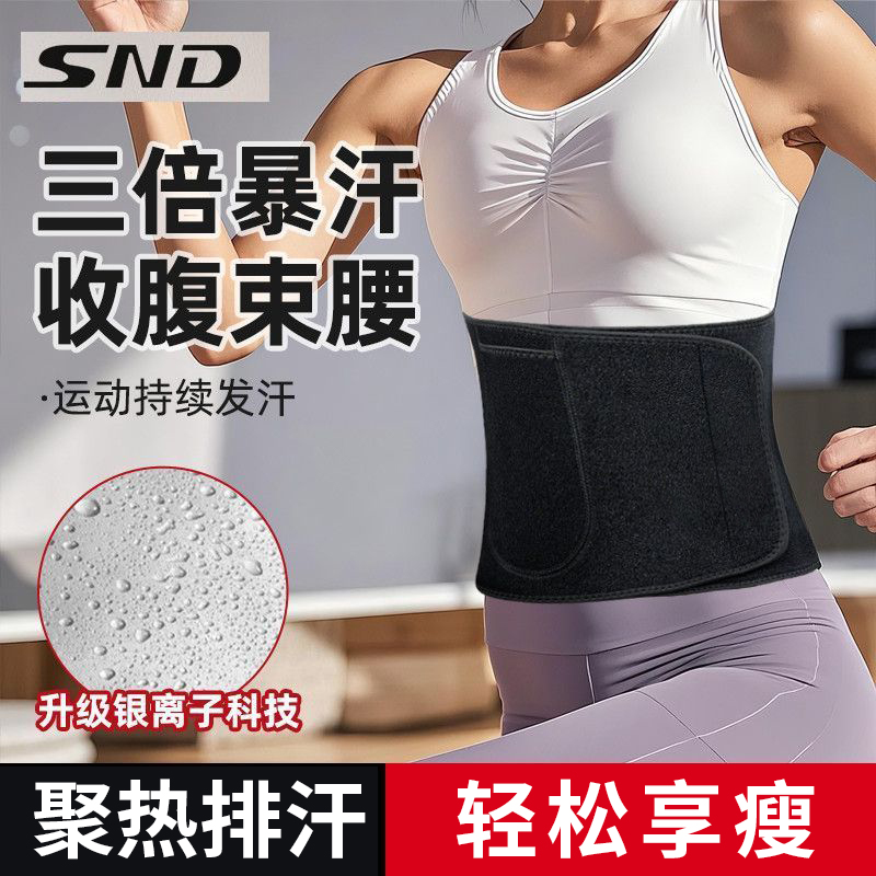 减肥暴汗束腰带呼啦圈健身塑身