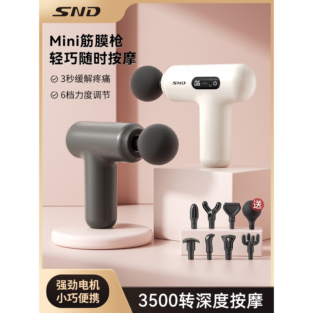 女生用迷你筋膜枪肌肉按摩器静音