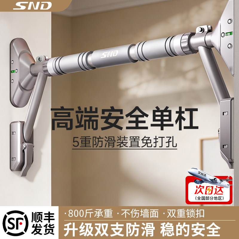 SND单杠室内家用免打孔儿童吊环引体向上器腰椎牵引家庭健身器材