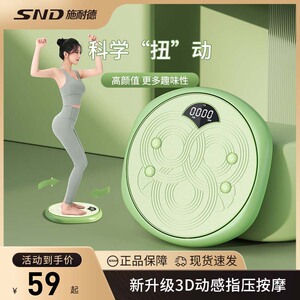 SND施耐德 家用健身扭腰盘扭扭机女指压按摩运动美腰神器健身器材
