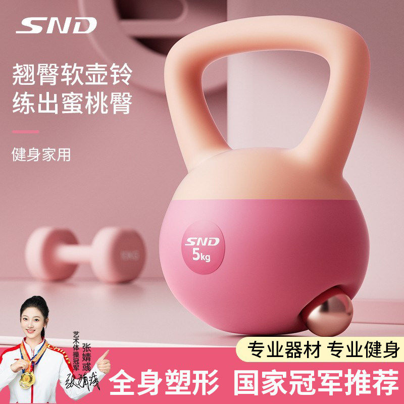 snd软壶铃女士健身家用提壶哑铃男士专业深蹲翘臀5kg训练器材