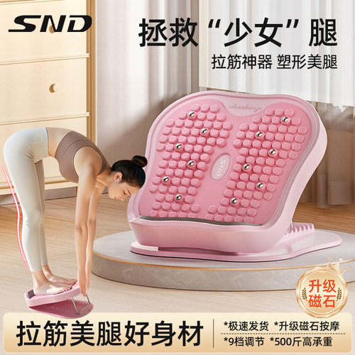 拉筋板斜踏板小腿拉伸瘦腿神器