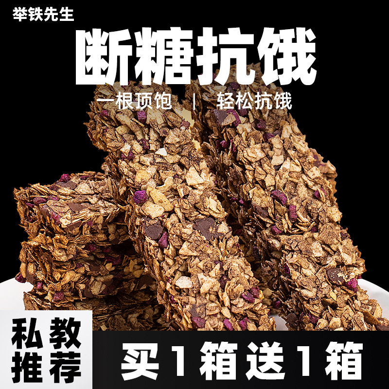 小鸡收腹乳清蛋白棒低0无糖精脂肪卡非增肌谷物酥能量棒饱腹燕麦怎么样,好用不?