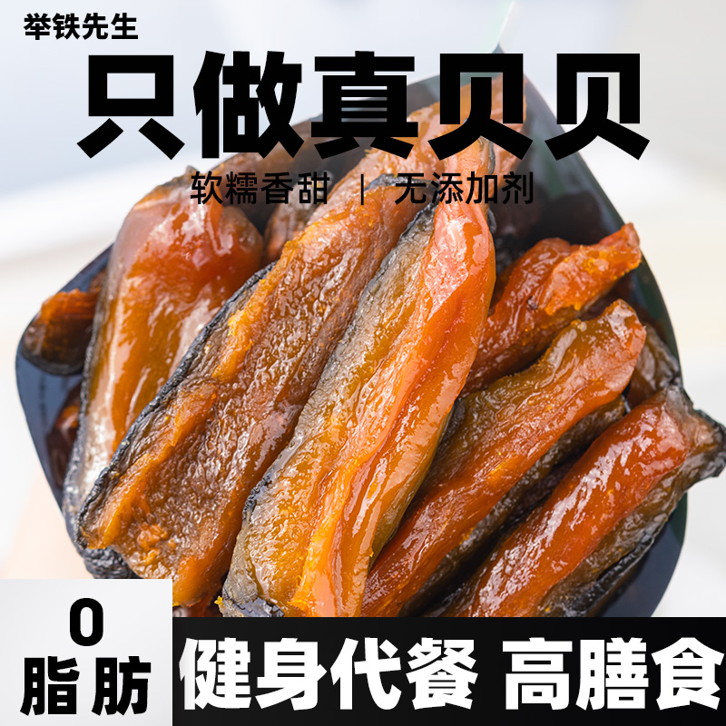 無添加糖和油0脂貝貝南瓜干